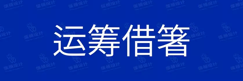 2774套 设计师WIN/MAC可用中文字体安装包TTF/OTF设计师素材【2104】